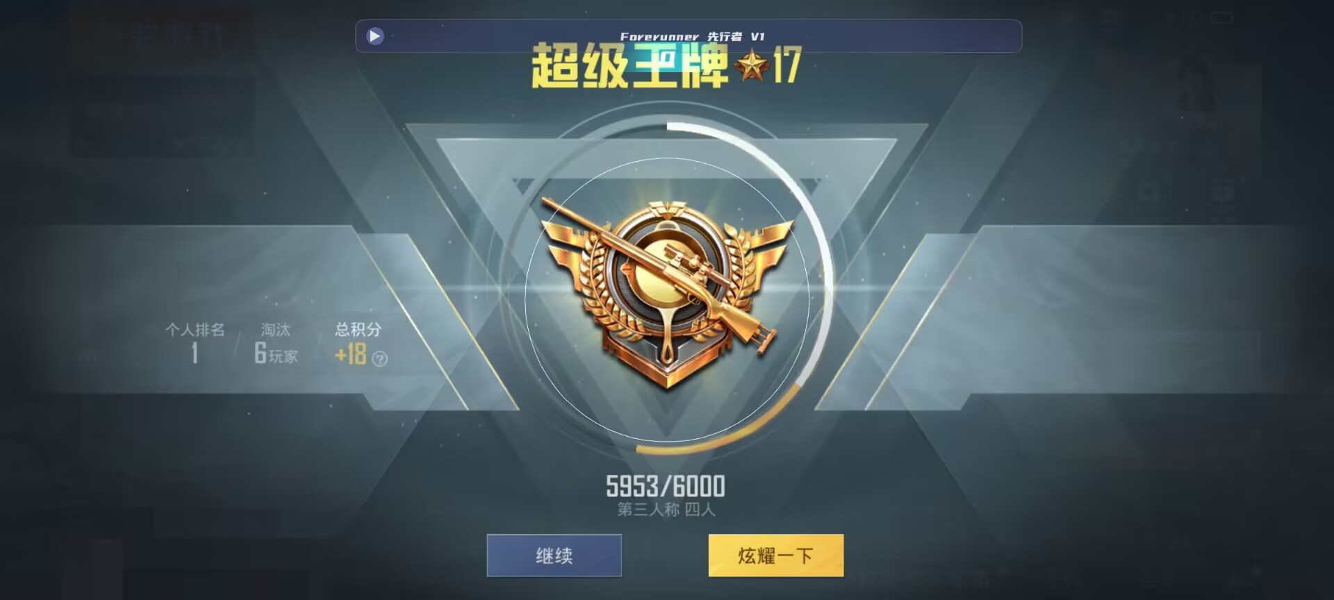 和平精英鸡腿辅助自瞄 - 和平精英y自瞄辅助预览图